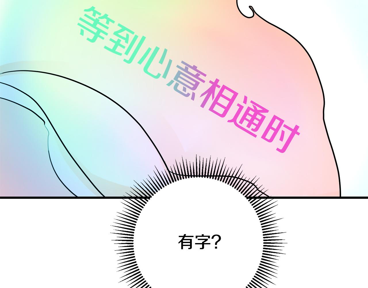 第71话 花的传说118