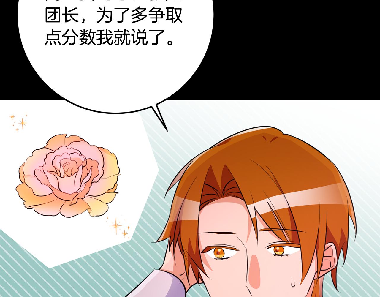 第71话 花的传说14