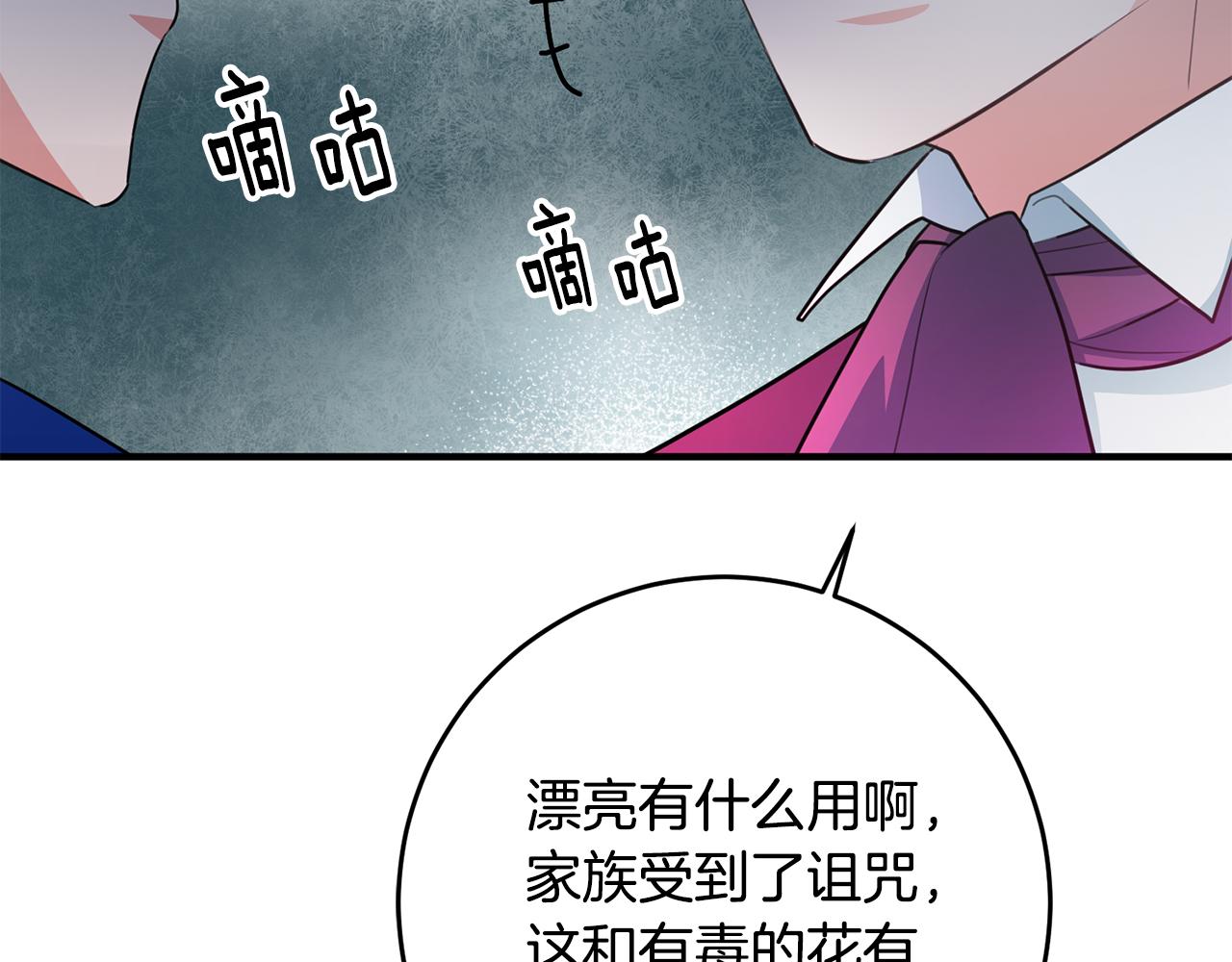 第71话 花的传说140