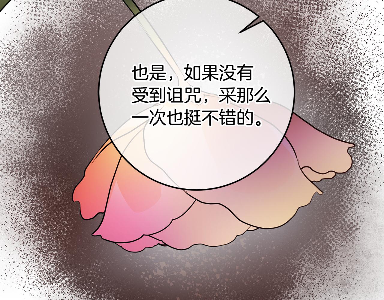 第71话 花的传说145