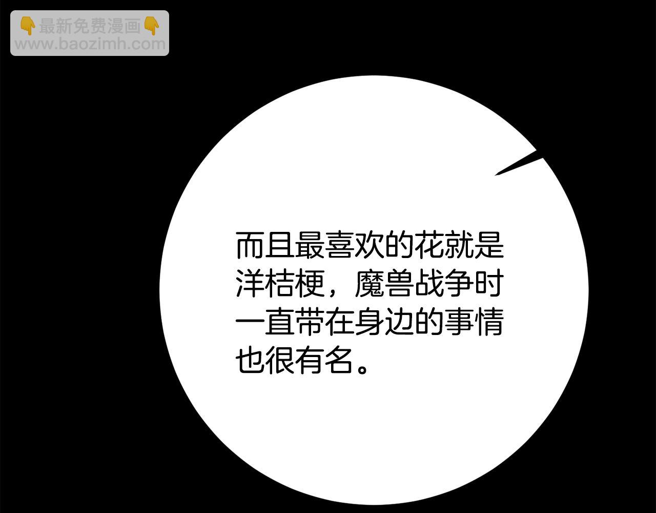 第71话 花的传说17