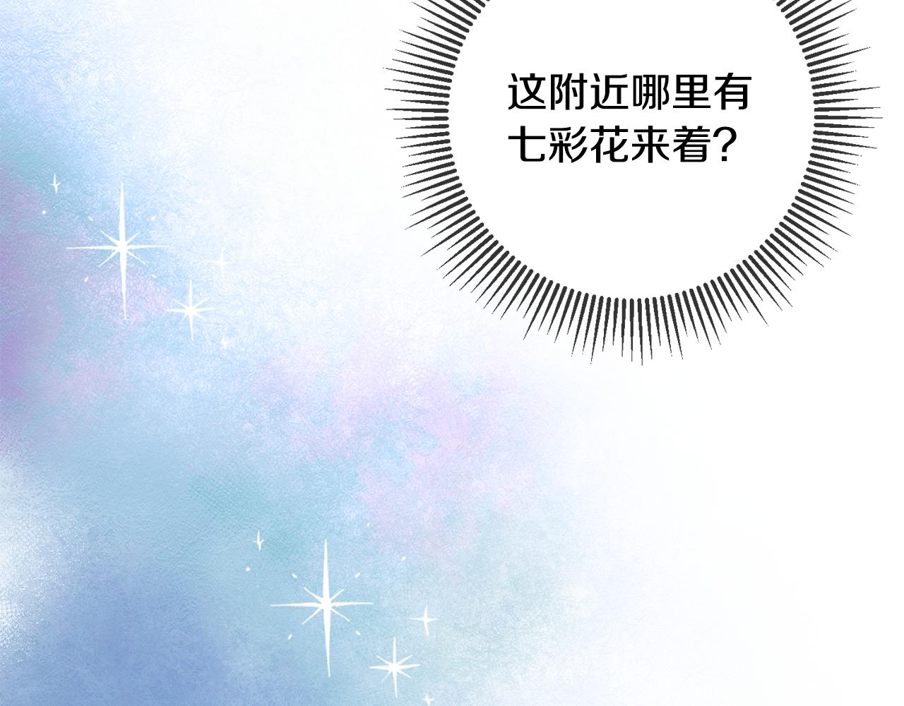 第71话 花的传说31