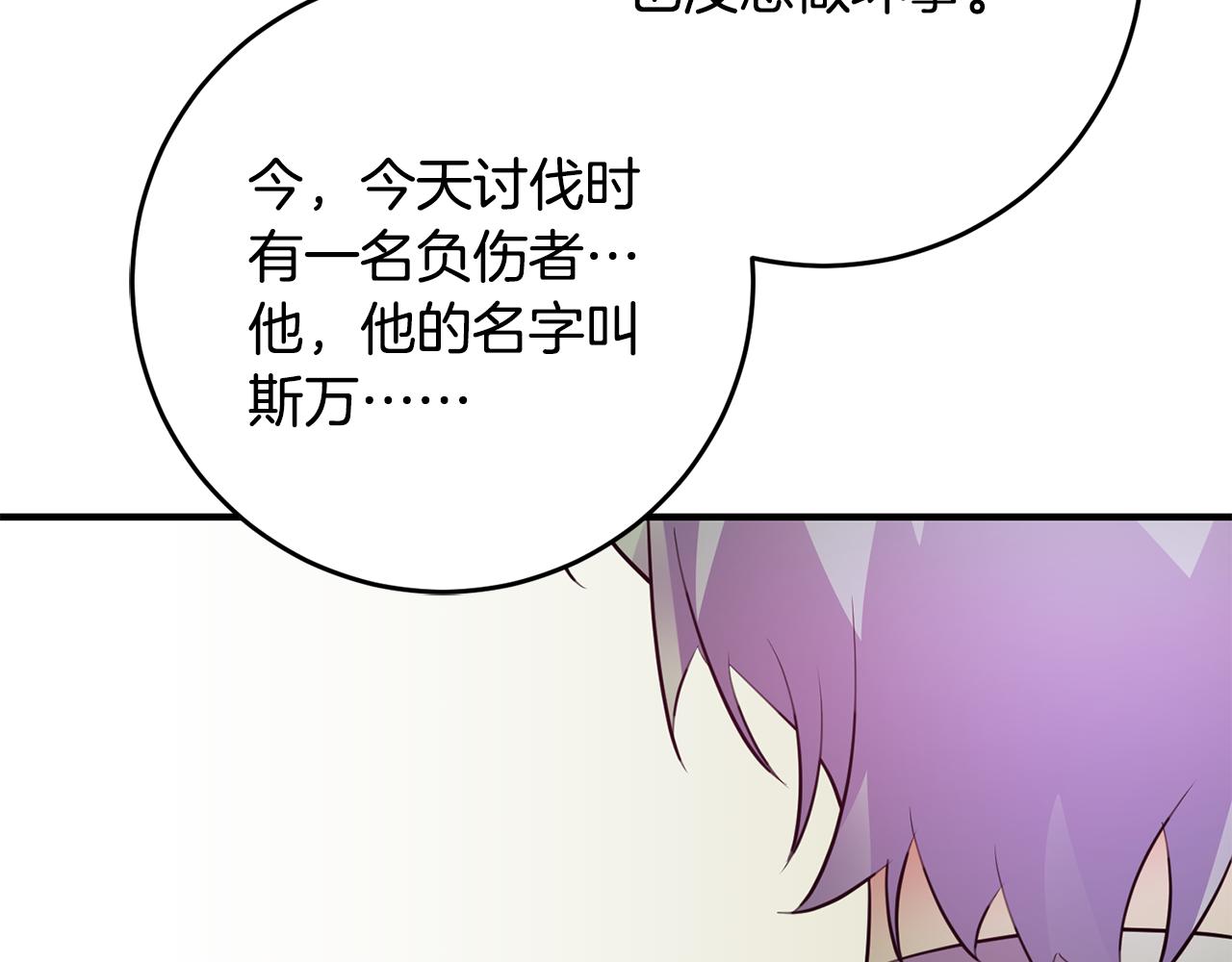 第71话 花的传说45