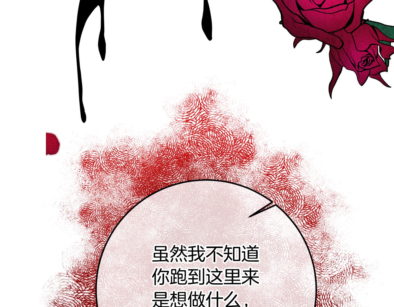 第71话 花的传说60