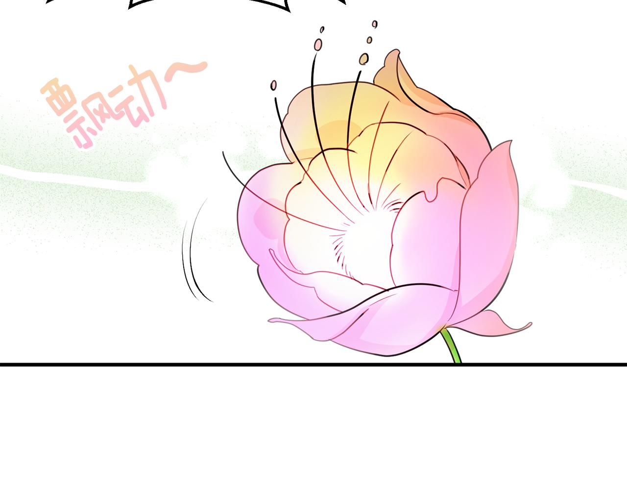 第71话 花的传说71