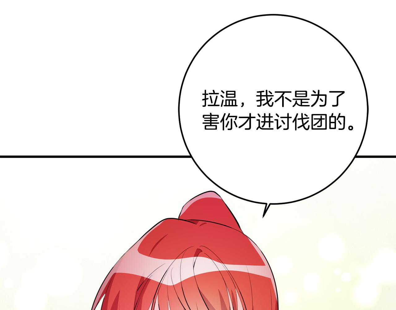 第71话 花的传说72