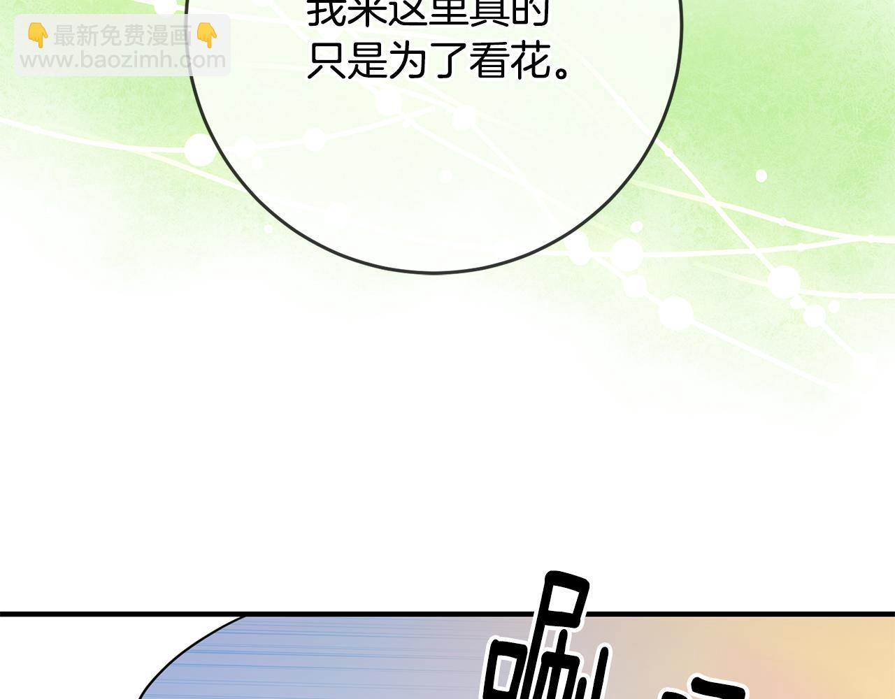 第71话 花的传说75