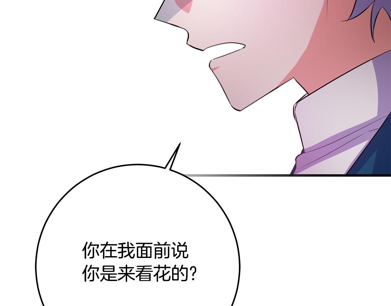 第71话 花的传说78