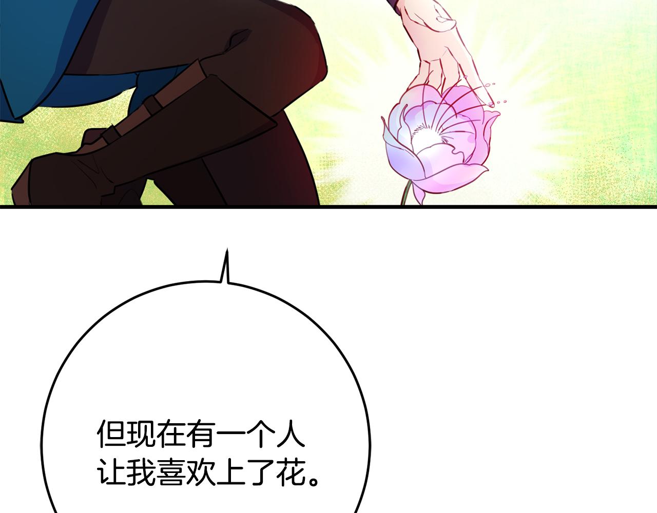 第71话 花的传说82