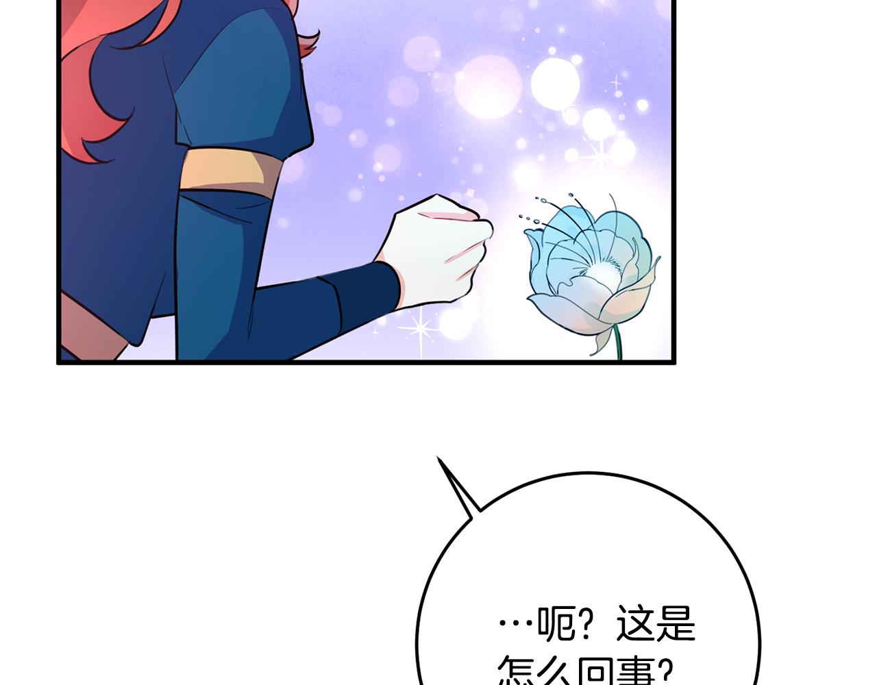 第71话 花的传说95