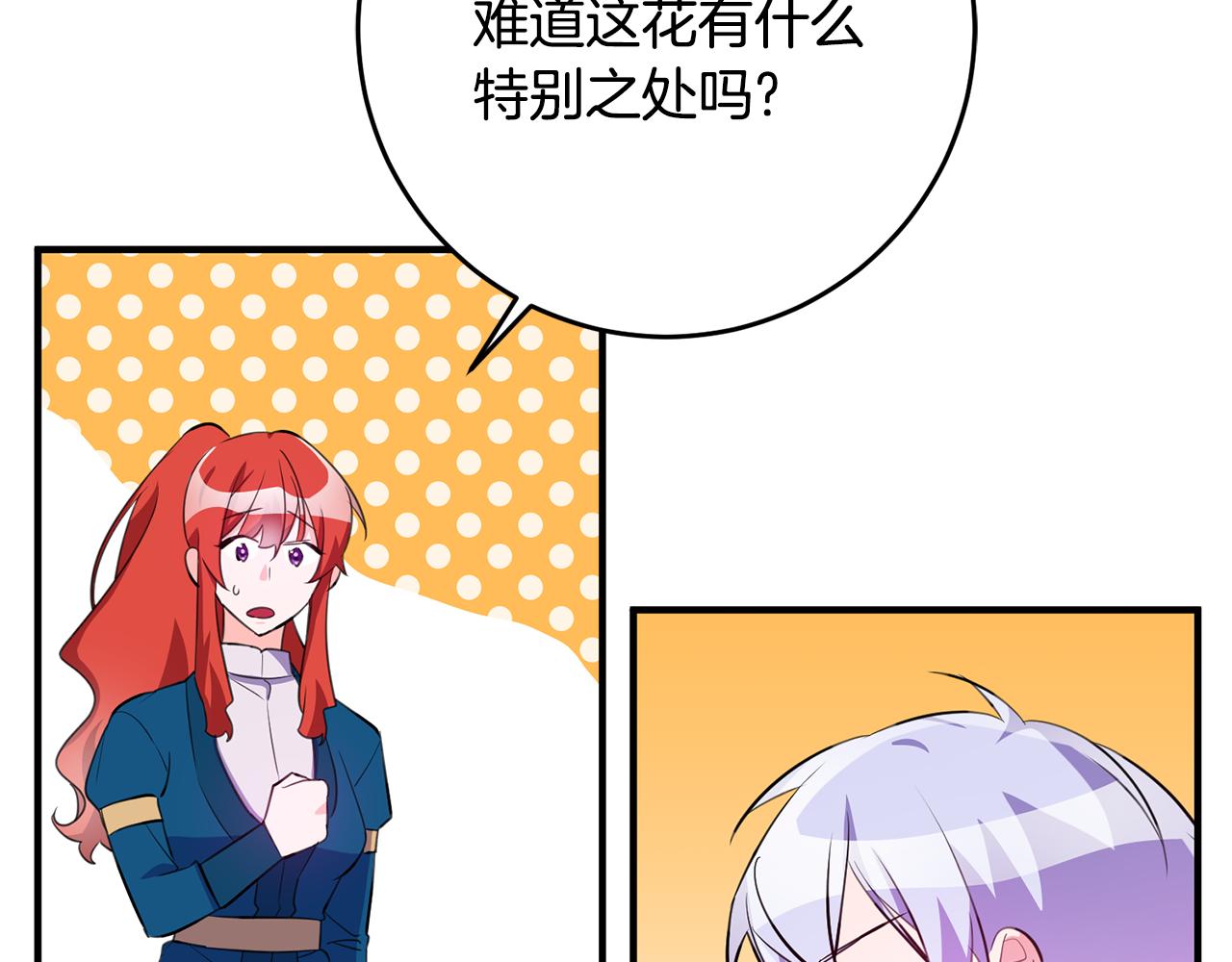 第71话 花的传说99