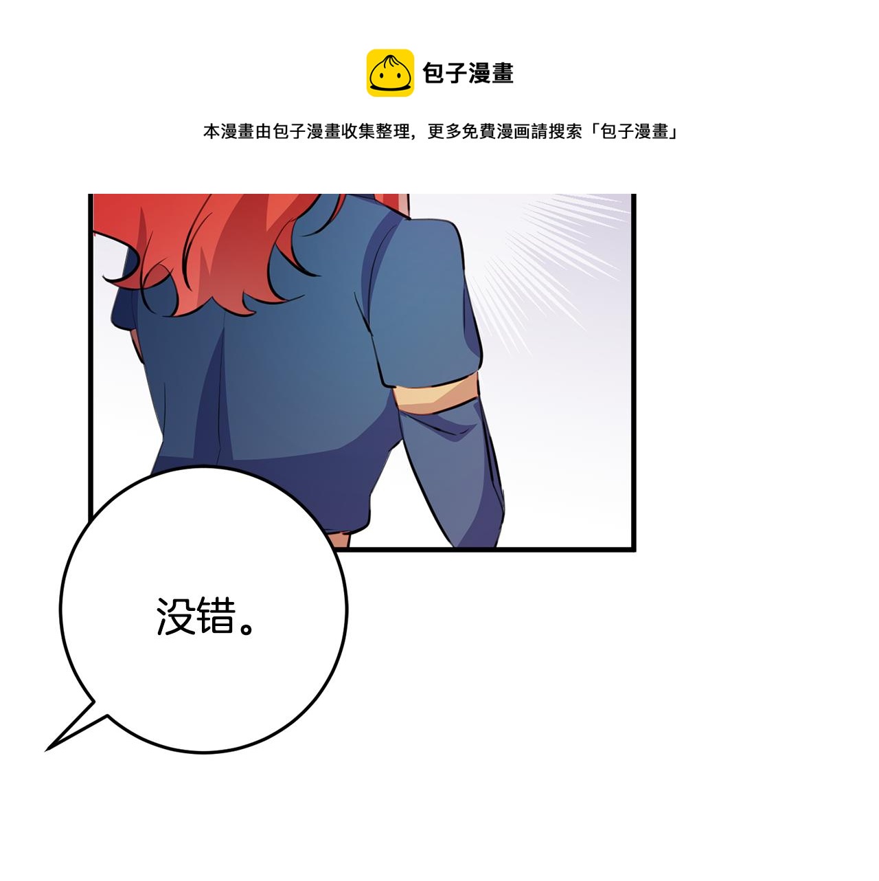 第72话 改观106