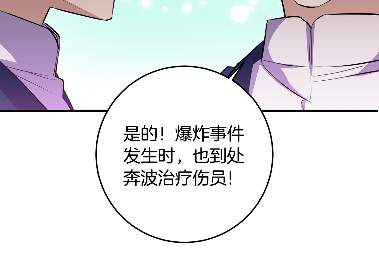 第72话 改观108