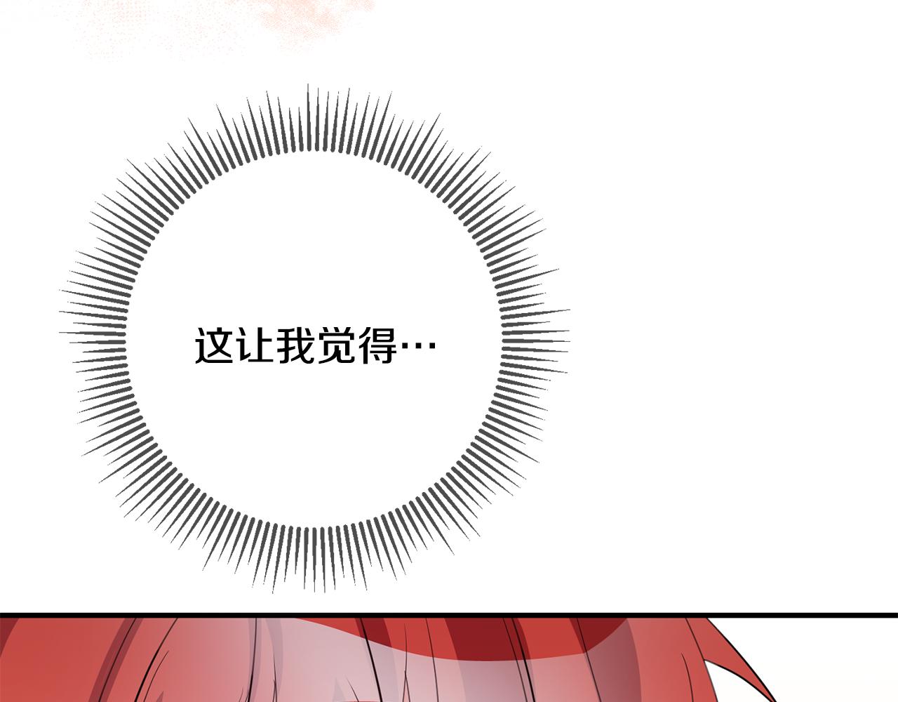 第72话 改观118