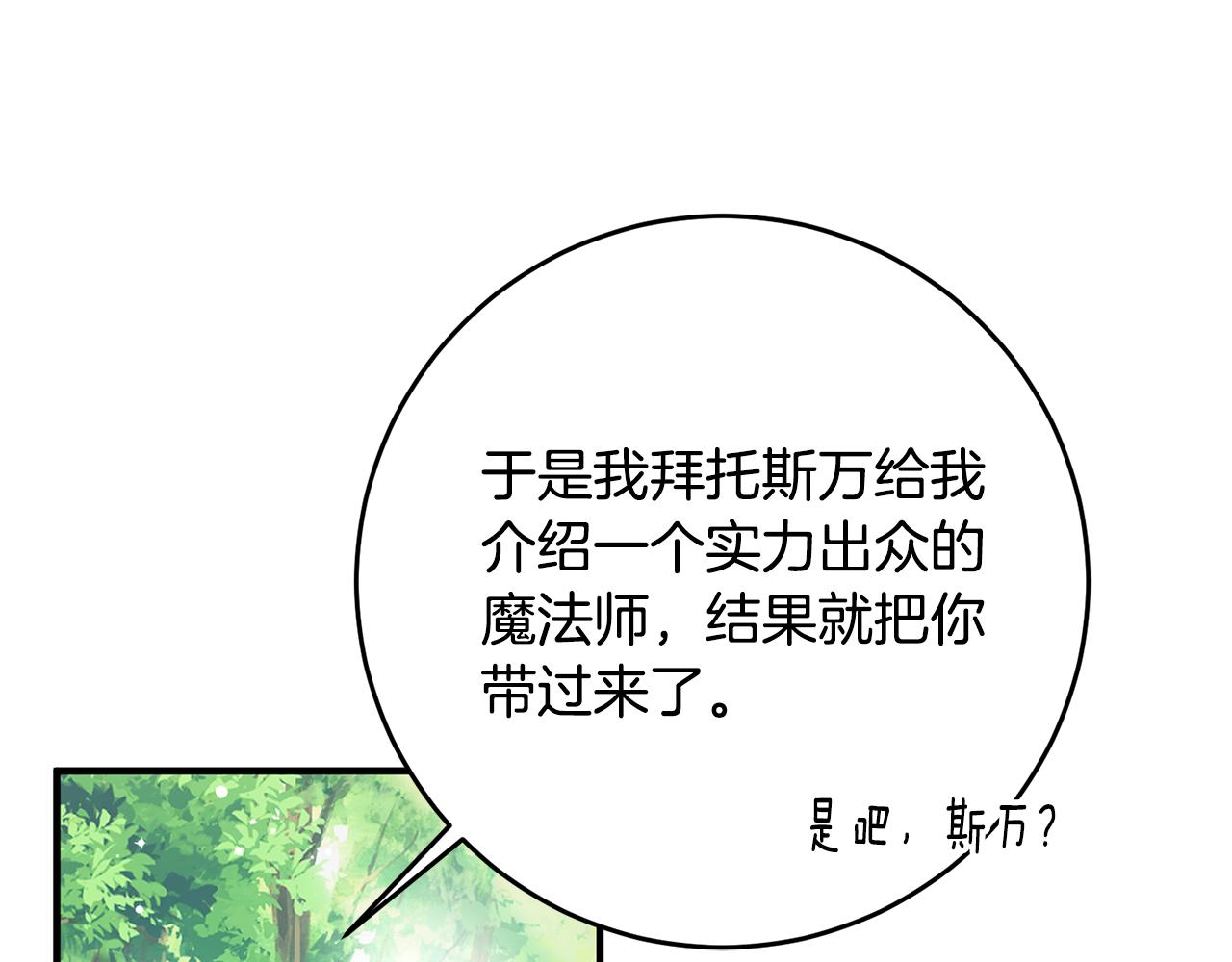 第72话 改观38