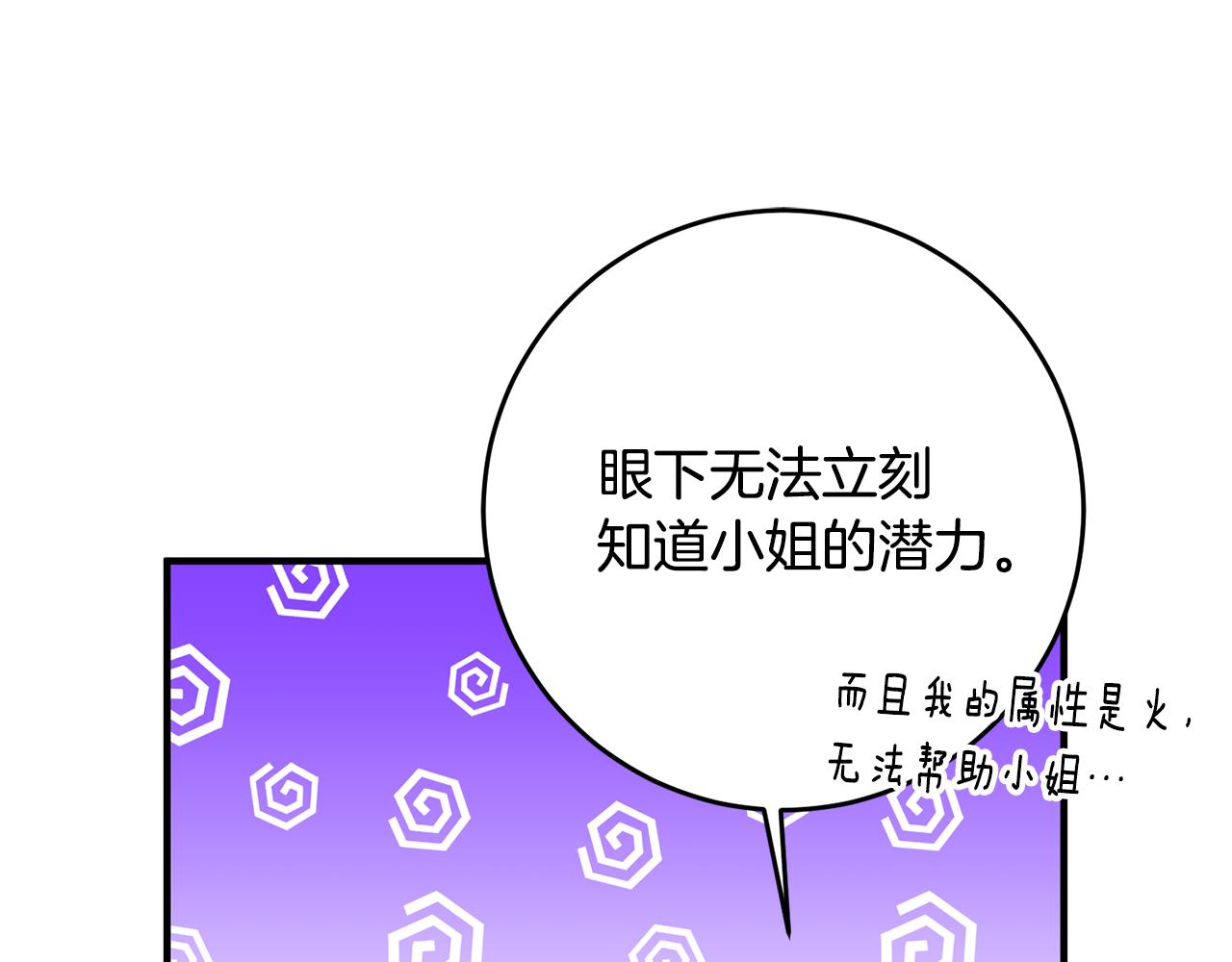 第72话 改观54