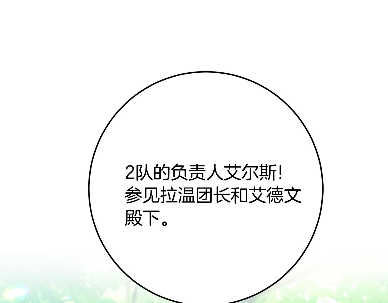 第72话 改观72