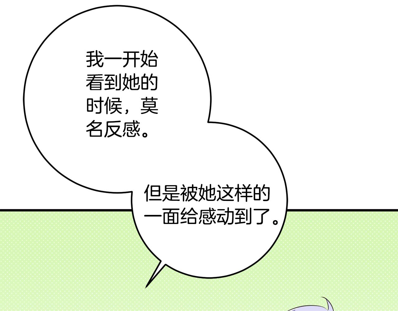 第72话 改观9