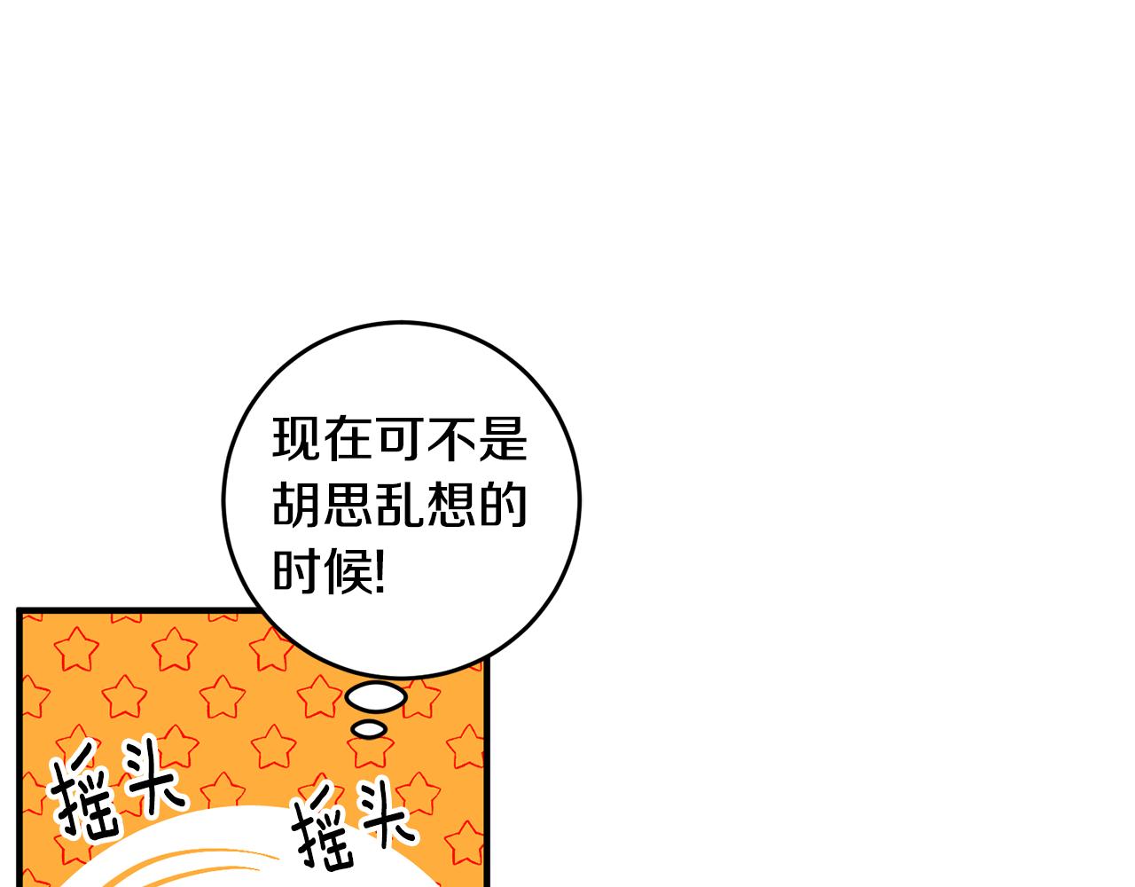 第73话 人情债108