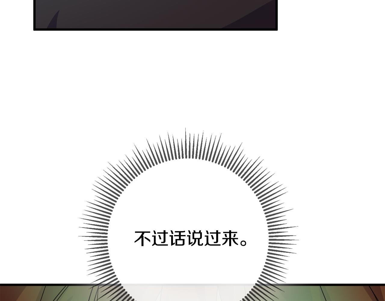 第73话 人情债116