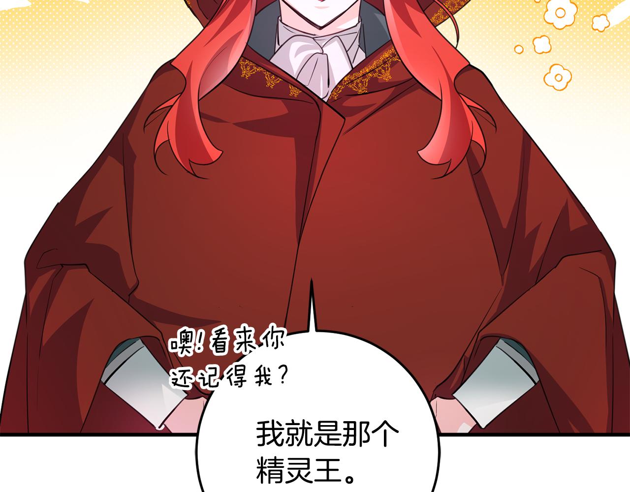 第73话 人情债141