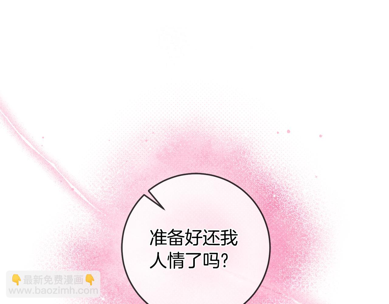 第73话 人情债147