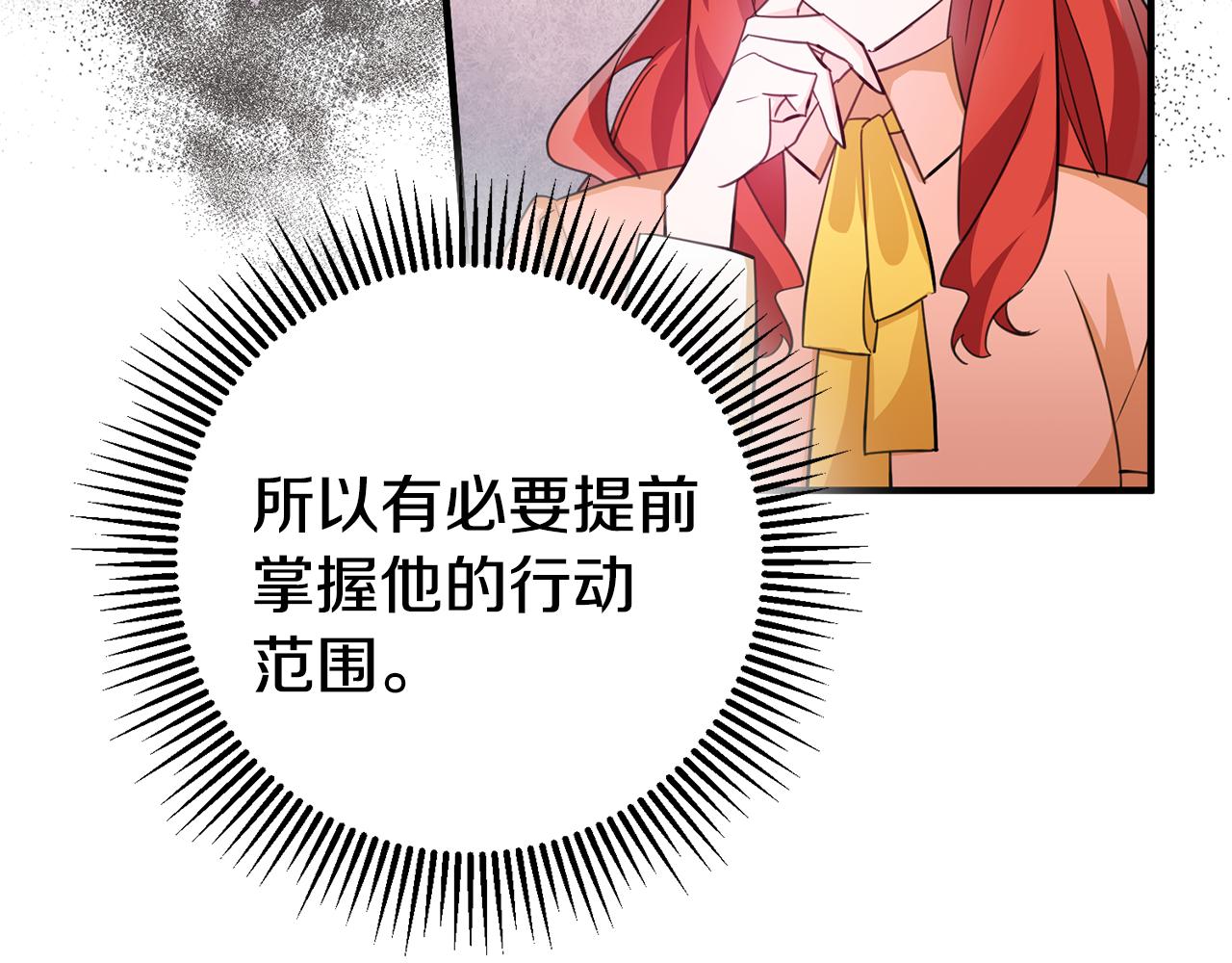 第73话 人情债51