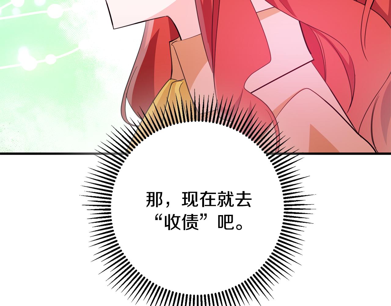 第73话 人情债96