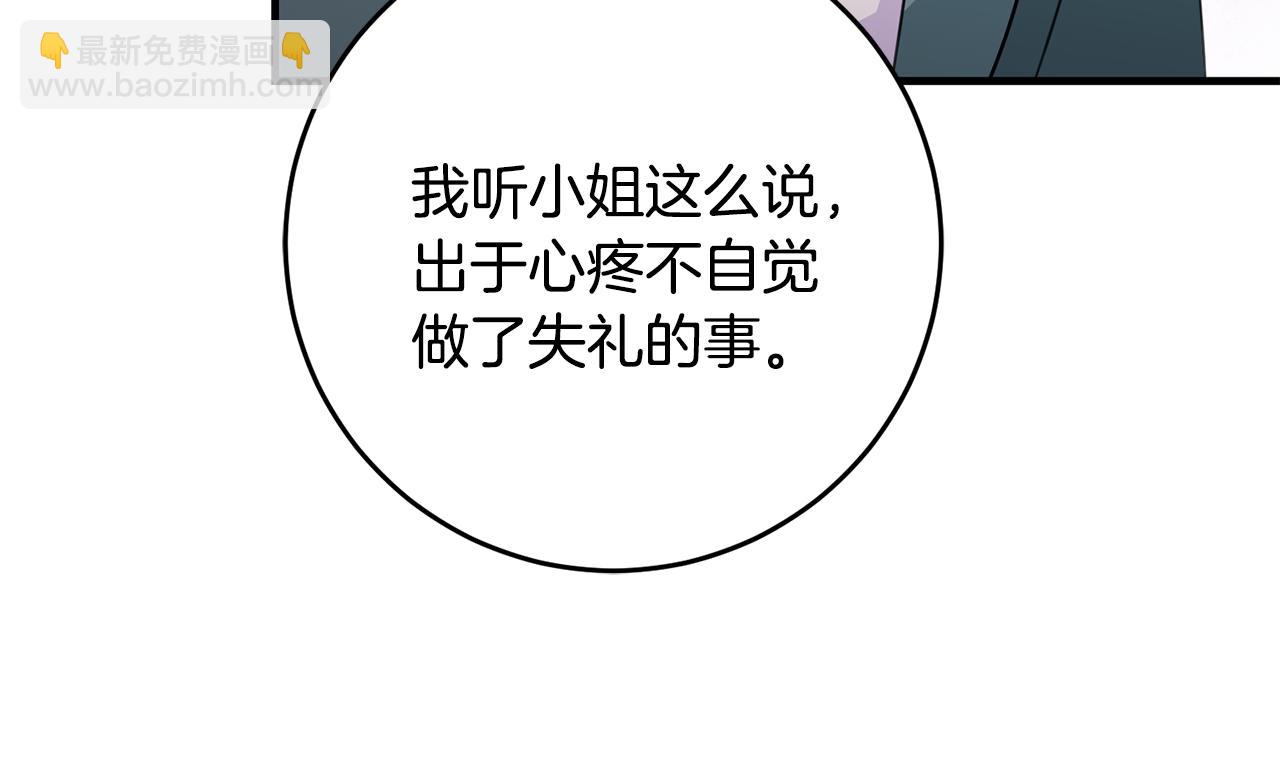 第74话 请君入瓮109