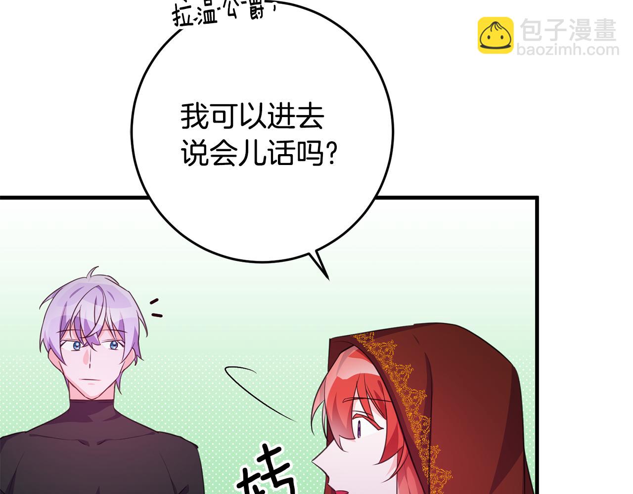 第74话 请君入瓮11