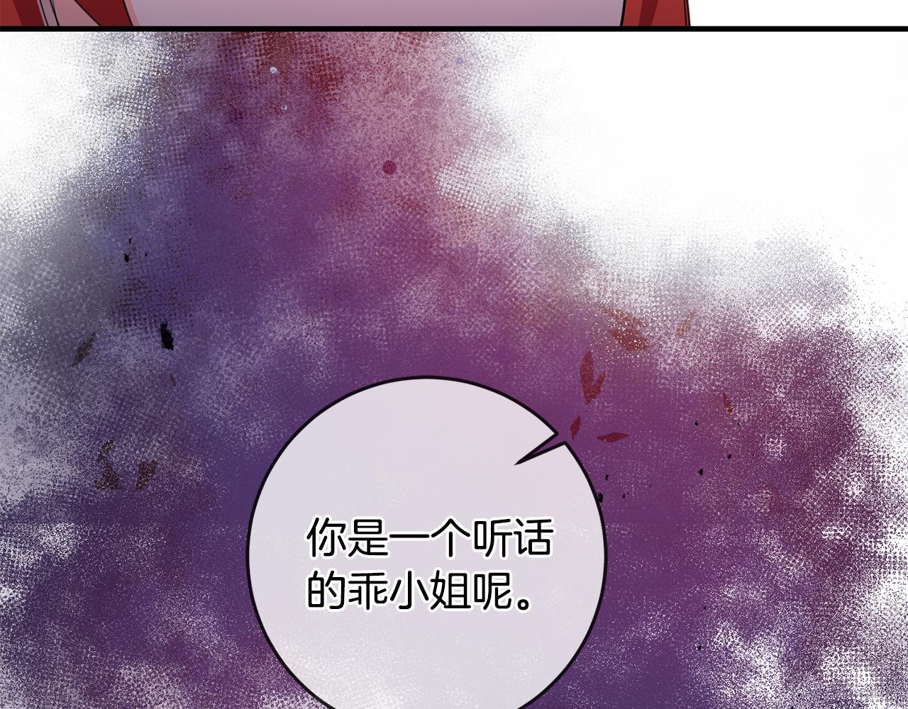 第74话 请君入瓮117