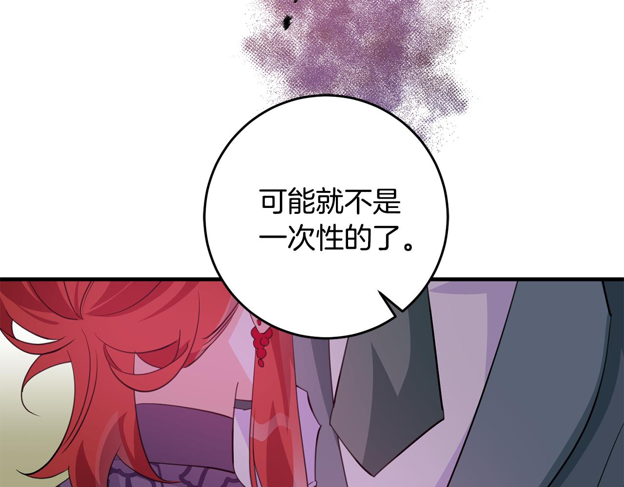 第74话 请君入瓮125