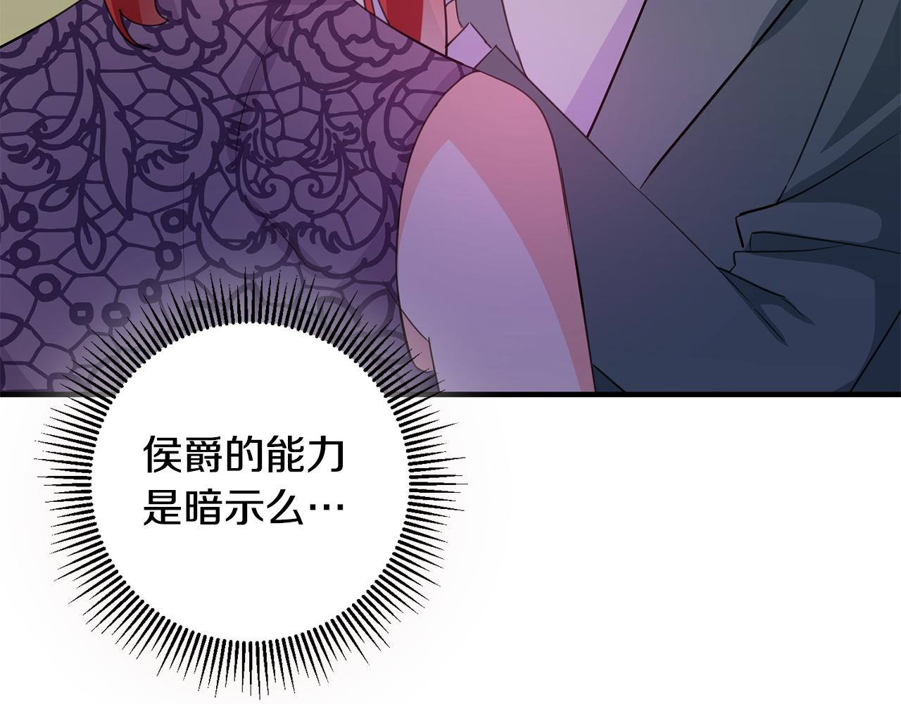 第74话 请君入瓮126
