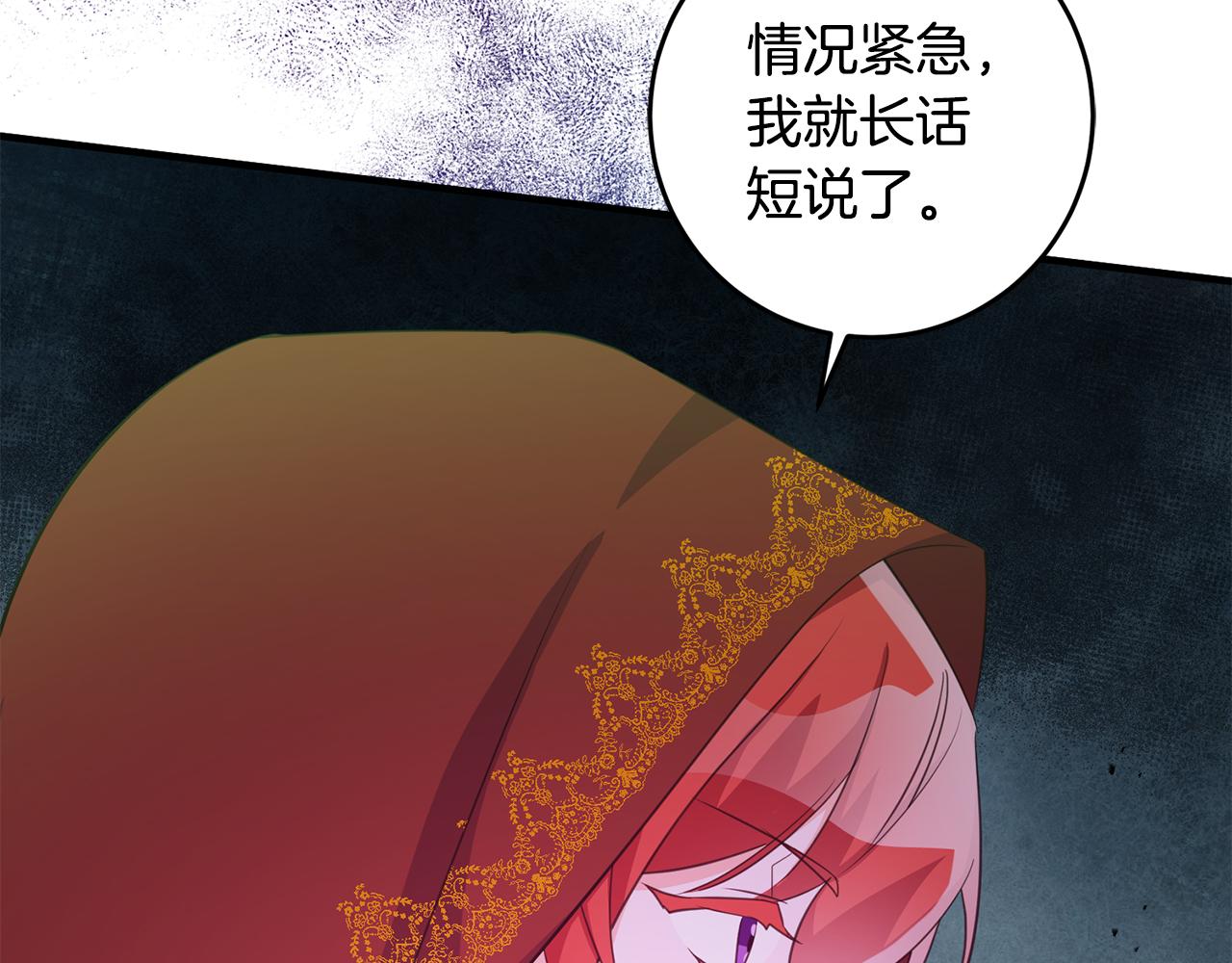 第74话 请君入瓮21