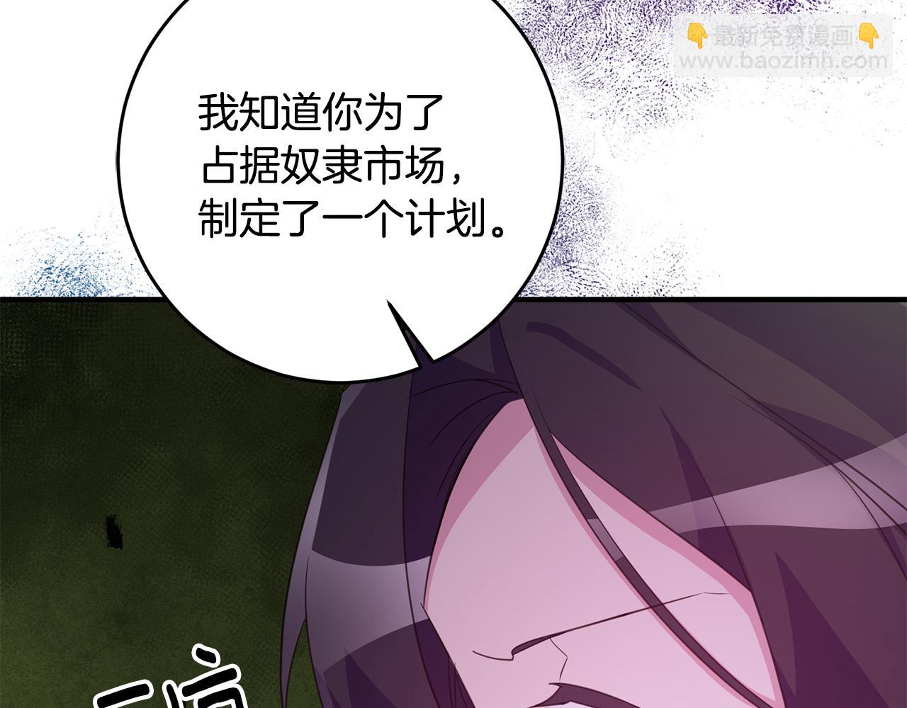 第74话 请君入瓮23