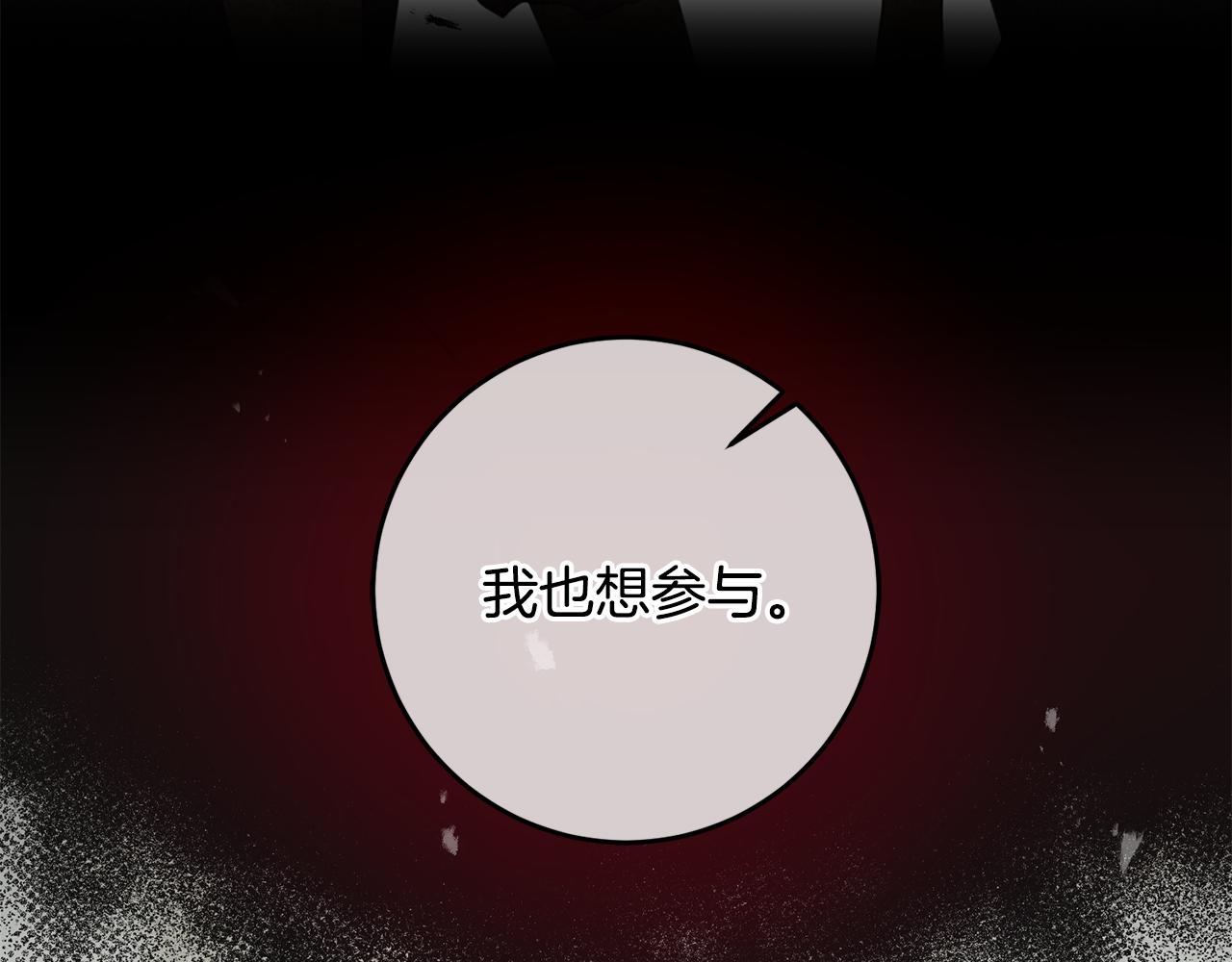 第74话 请君入瓮26