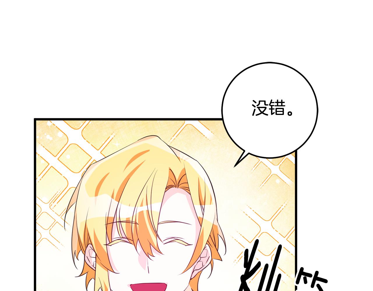 第74话 请君入瓮39