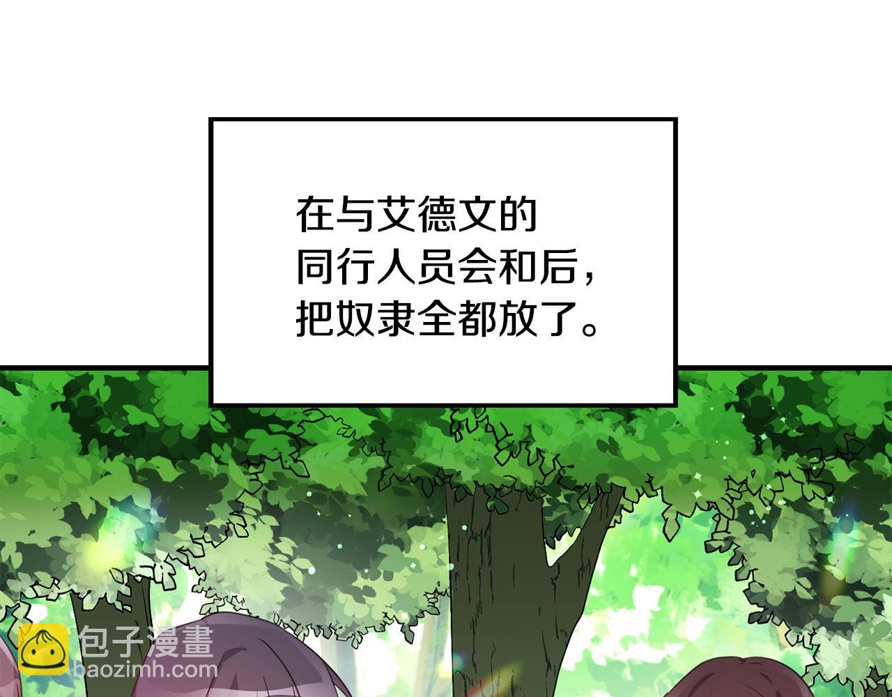 第74话 请君入瓮4