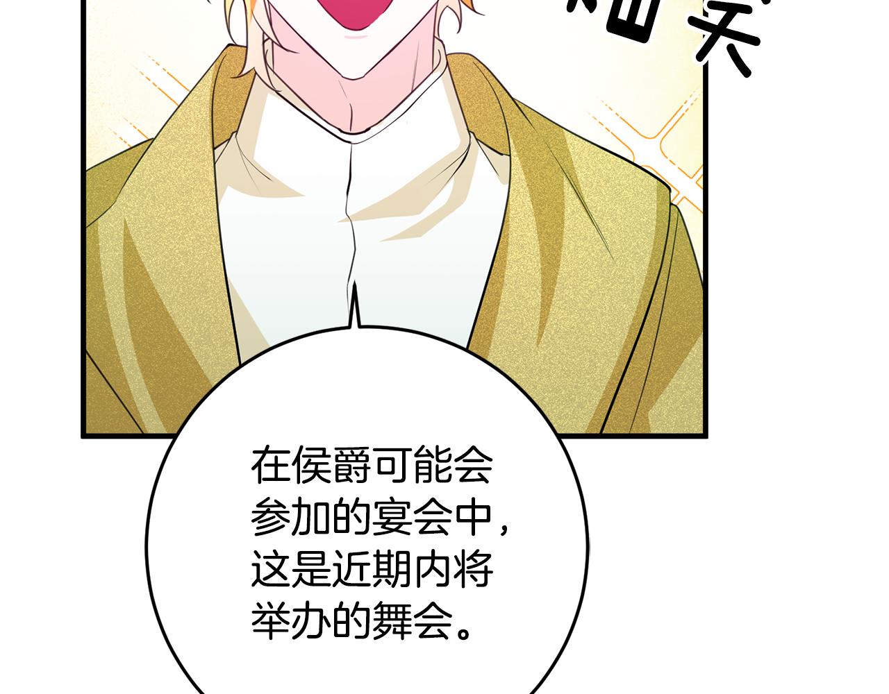 第74话 请君入瓮40