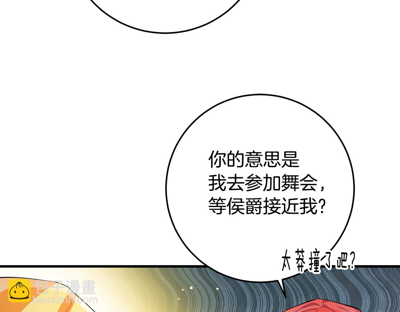 第74话 请君入瓮41