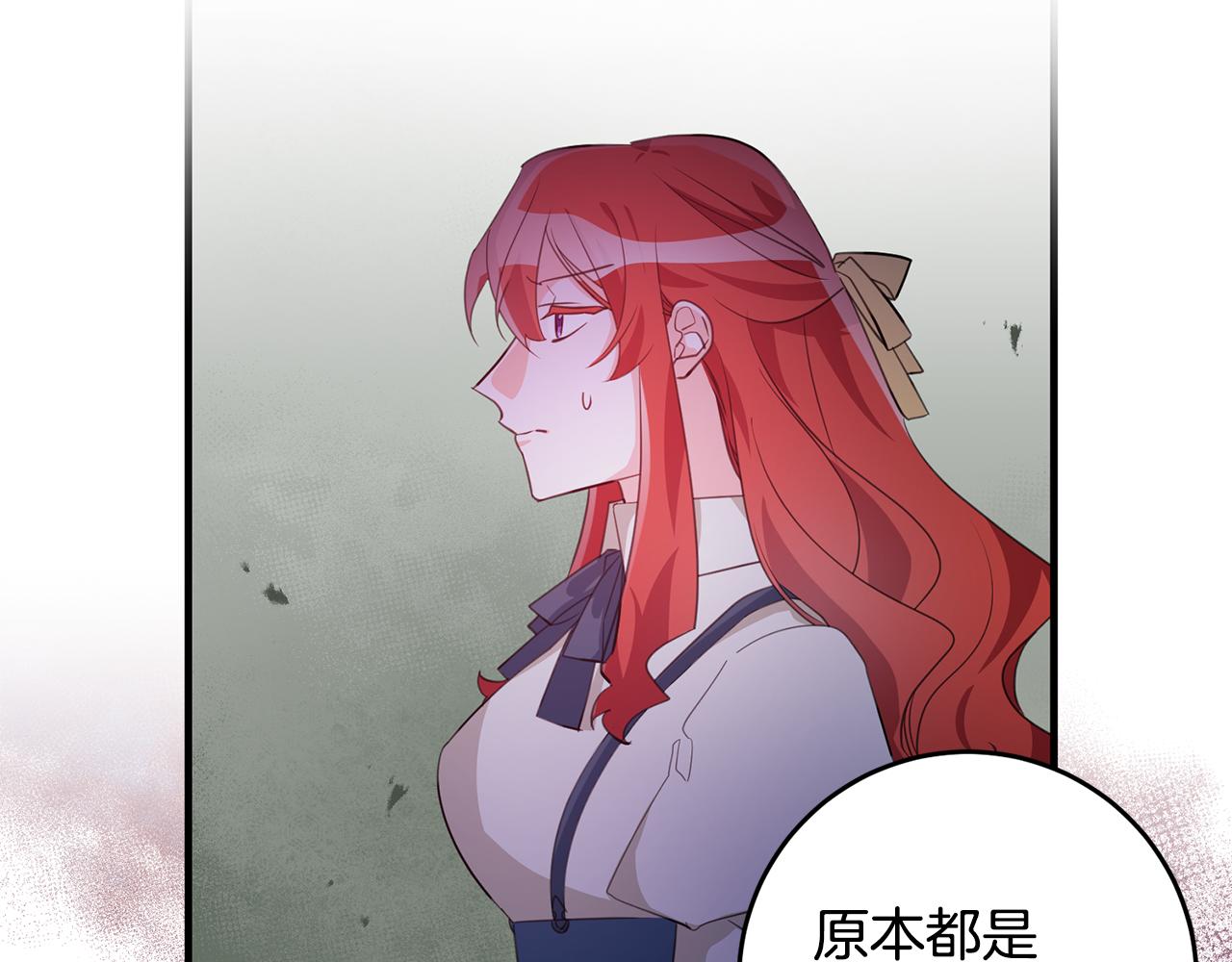 第74话 请君入瓮44