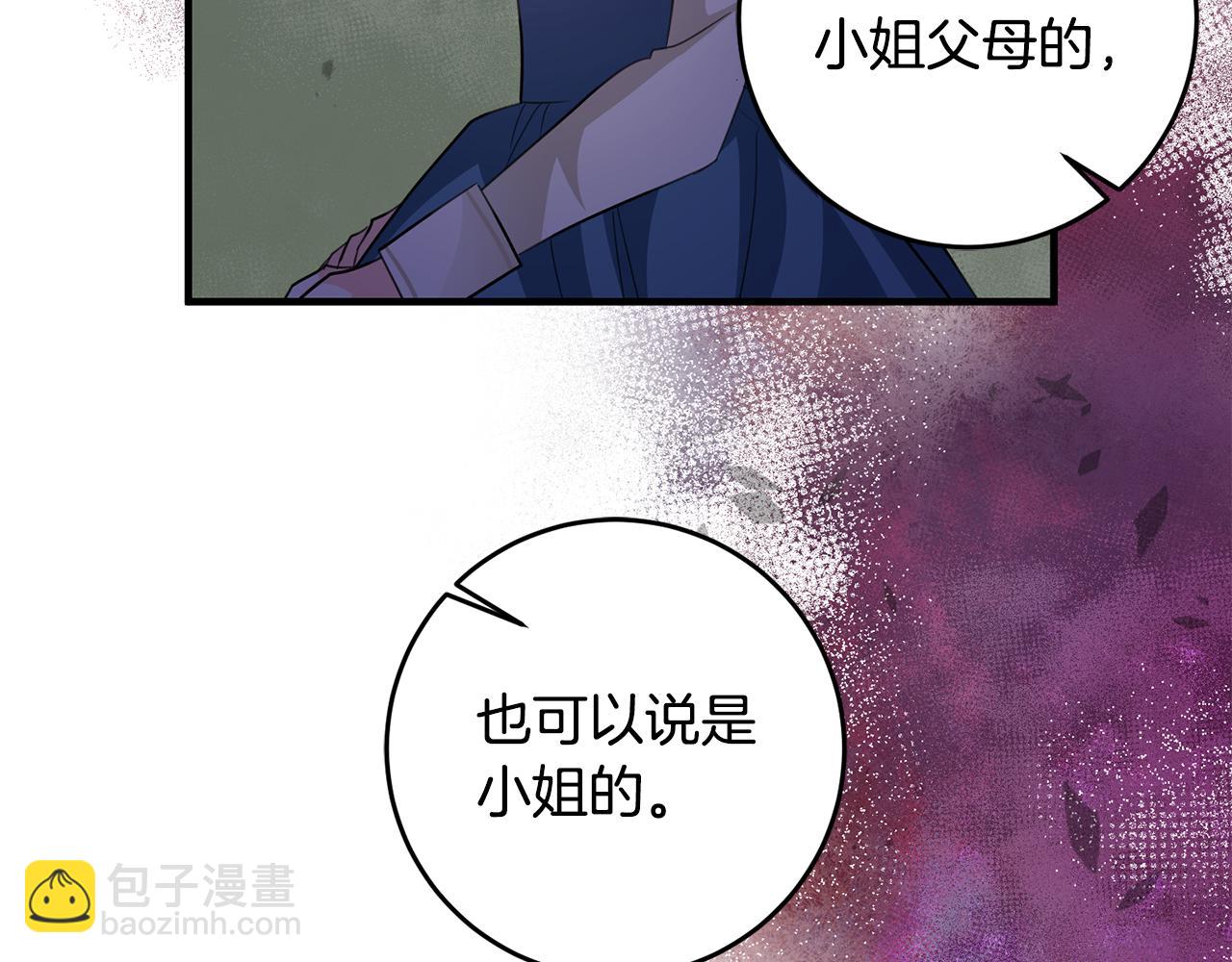 第74话 请君入瓮45