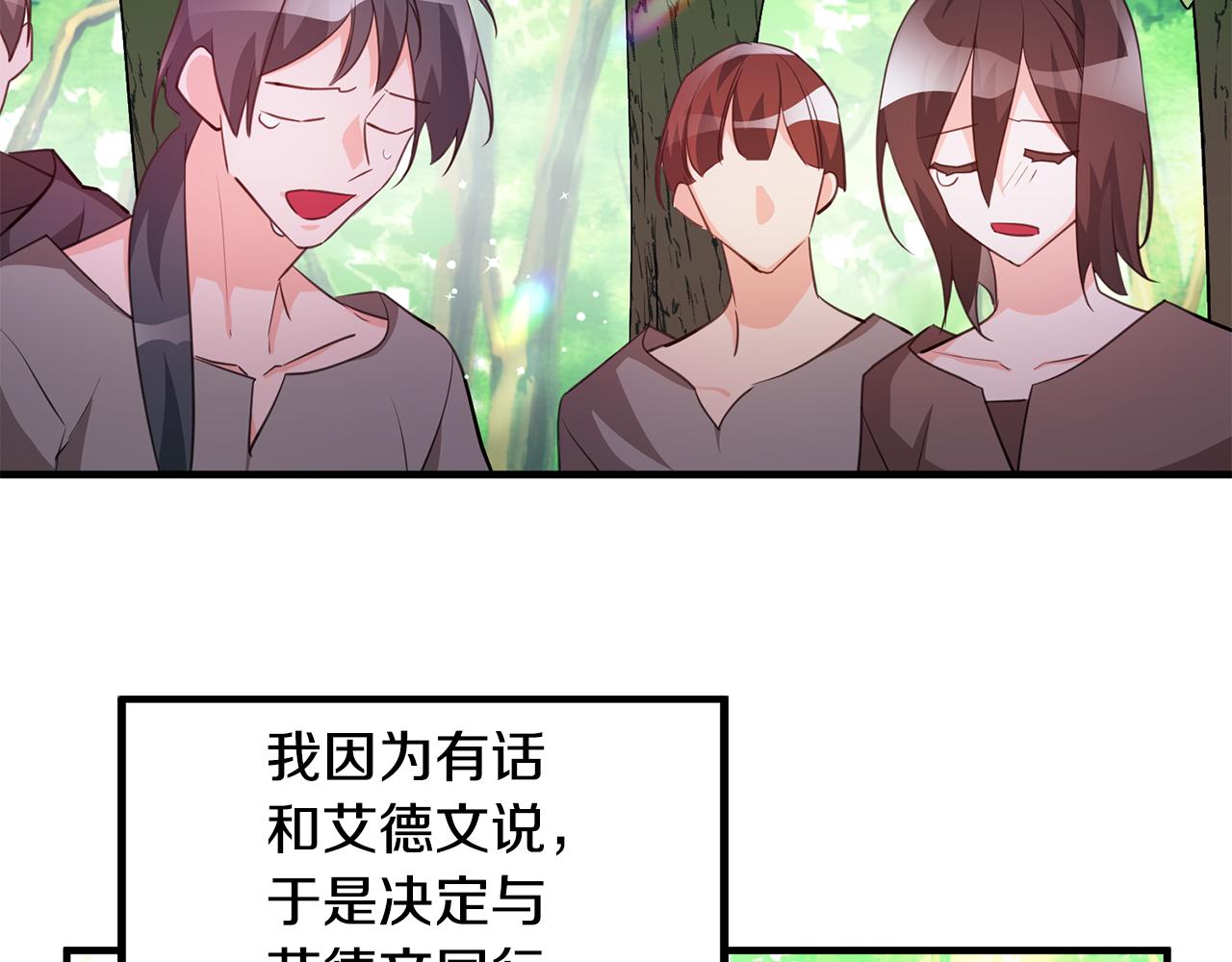 第74话 请君入瓮5