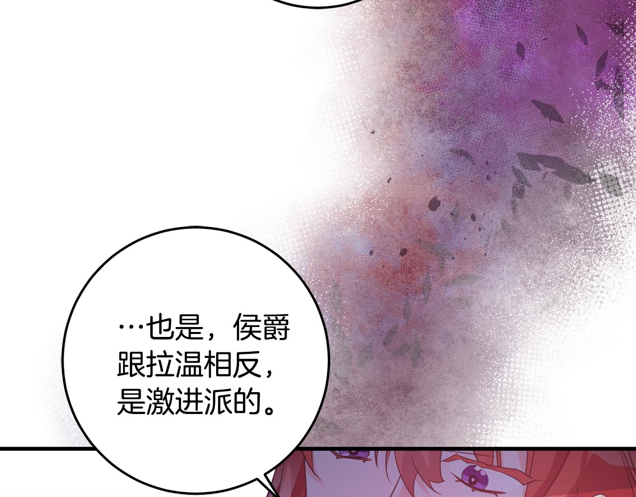 第74话 请君入瓮50