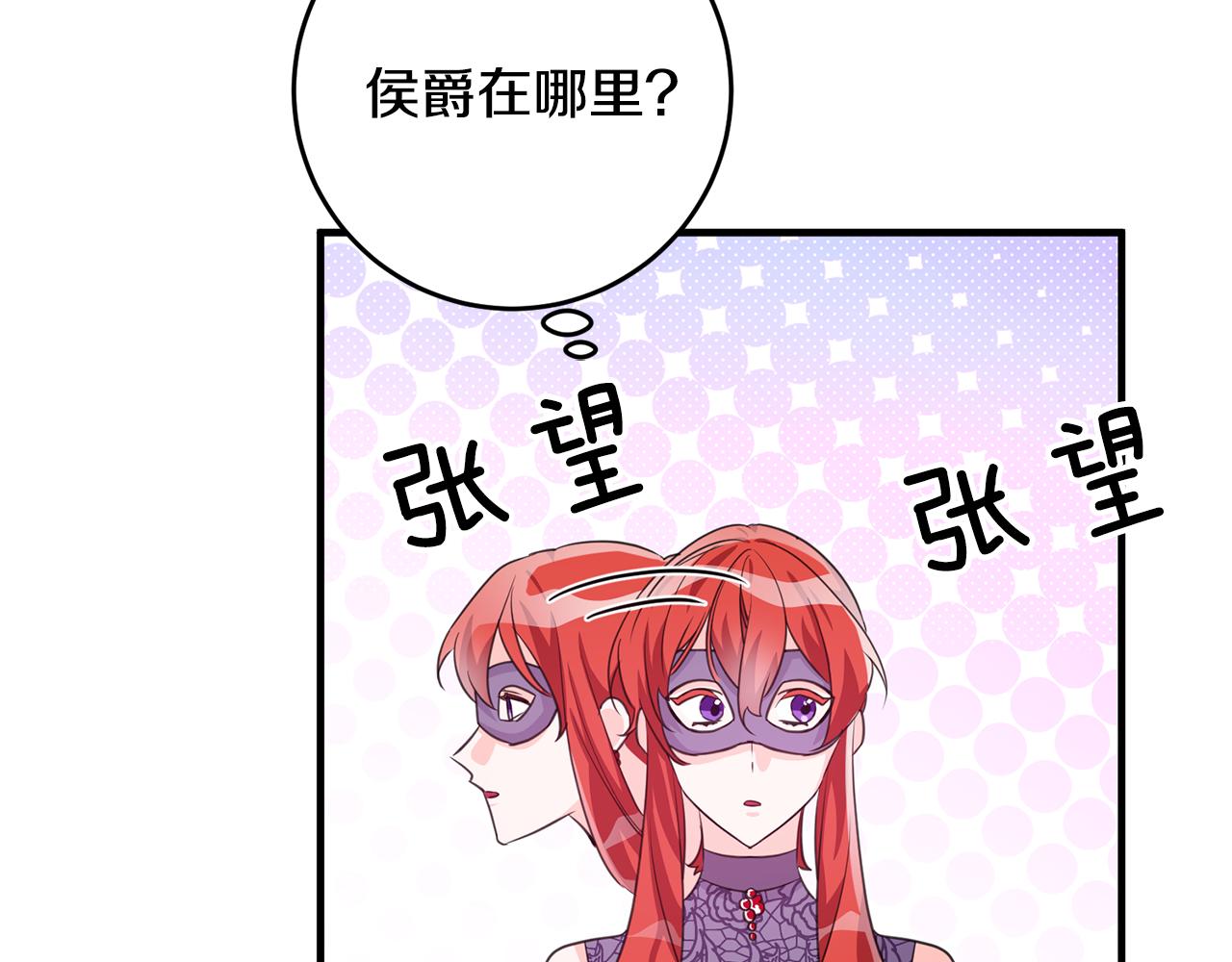 第74话 请君入瓮64
