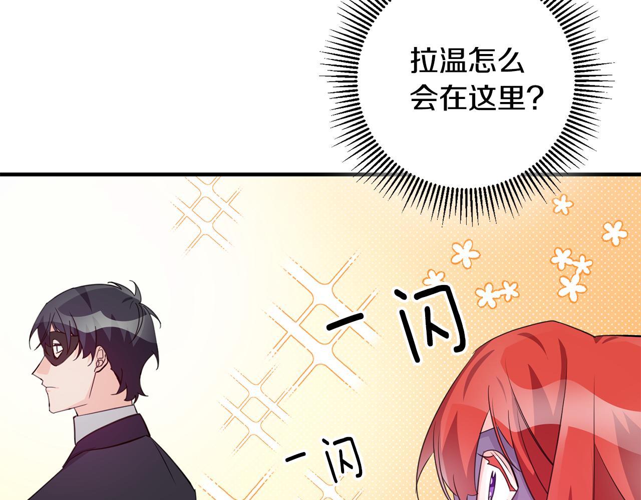 第74话 请君入瓮70