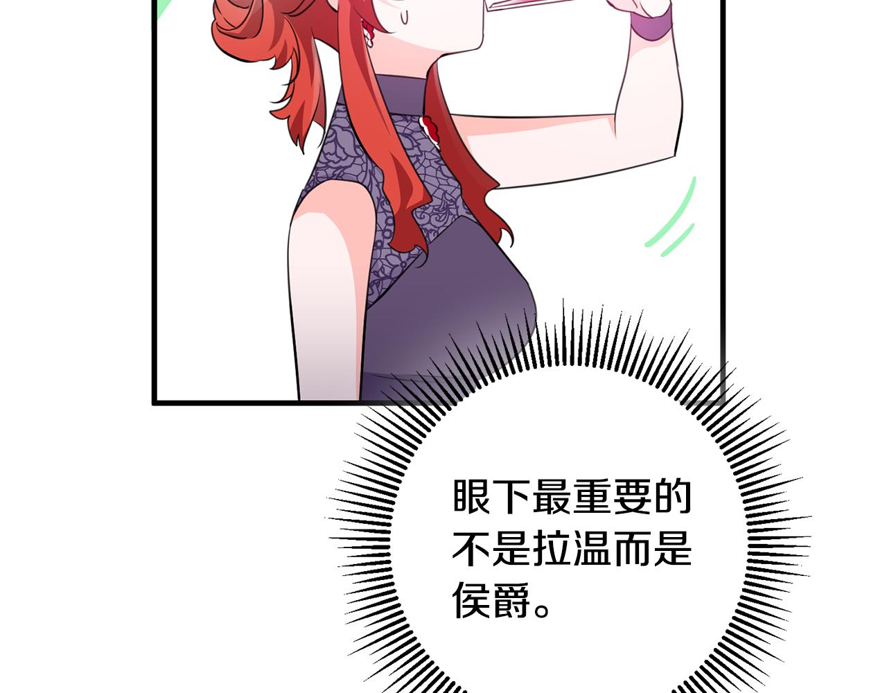 第74话 请君入瓮73