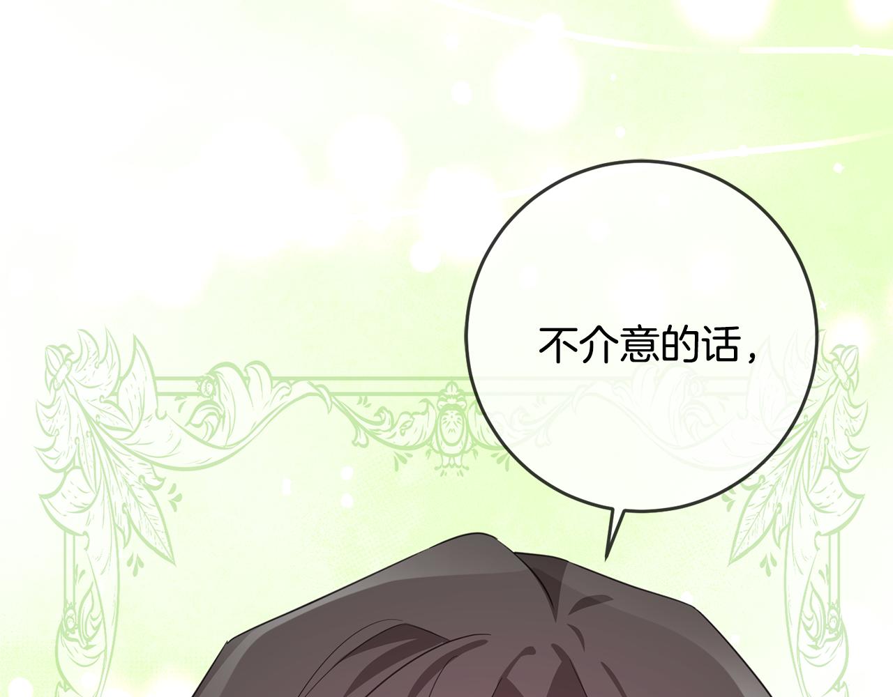 第74话 请君入瓮78