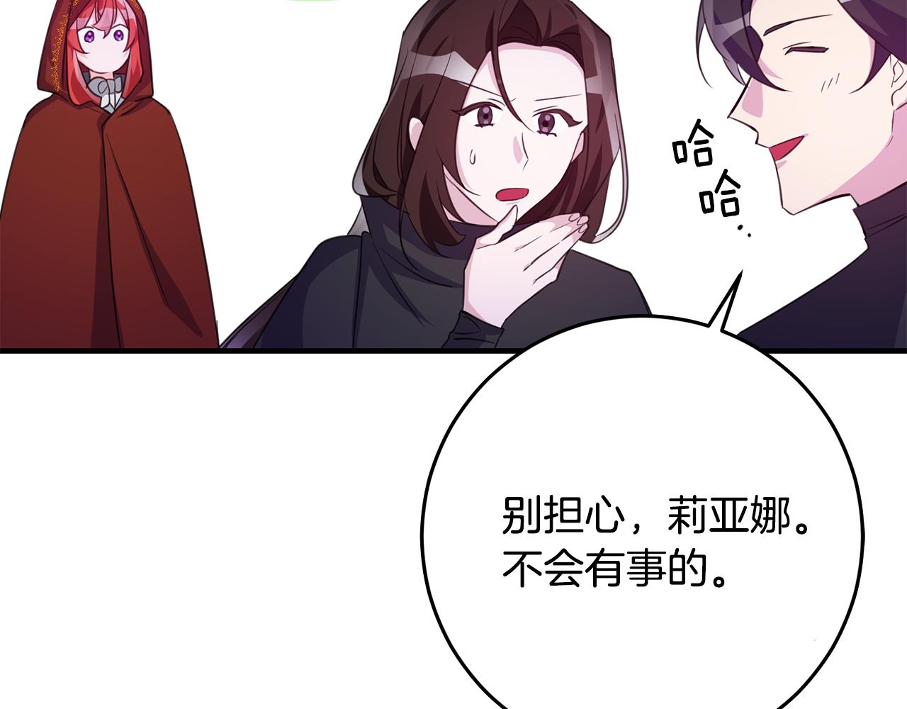 第74话 请君入瓮8