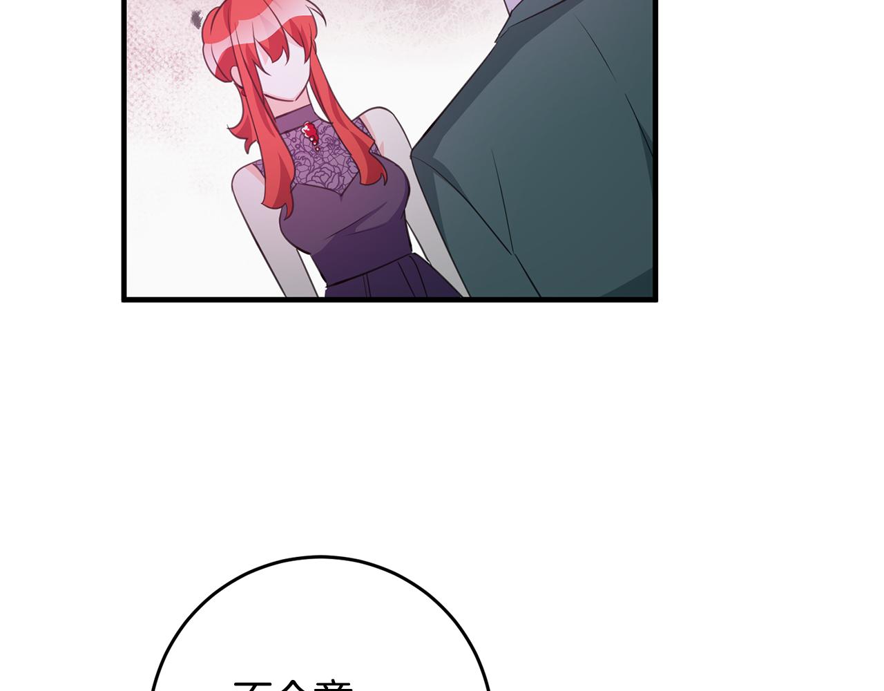 第74话 请君入瓮83